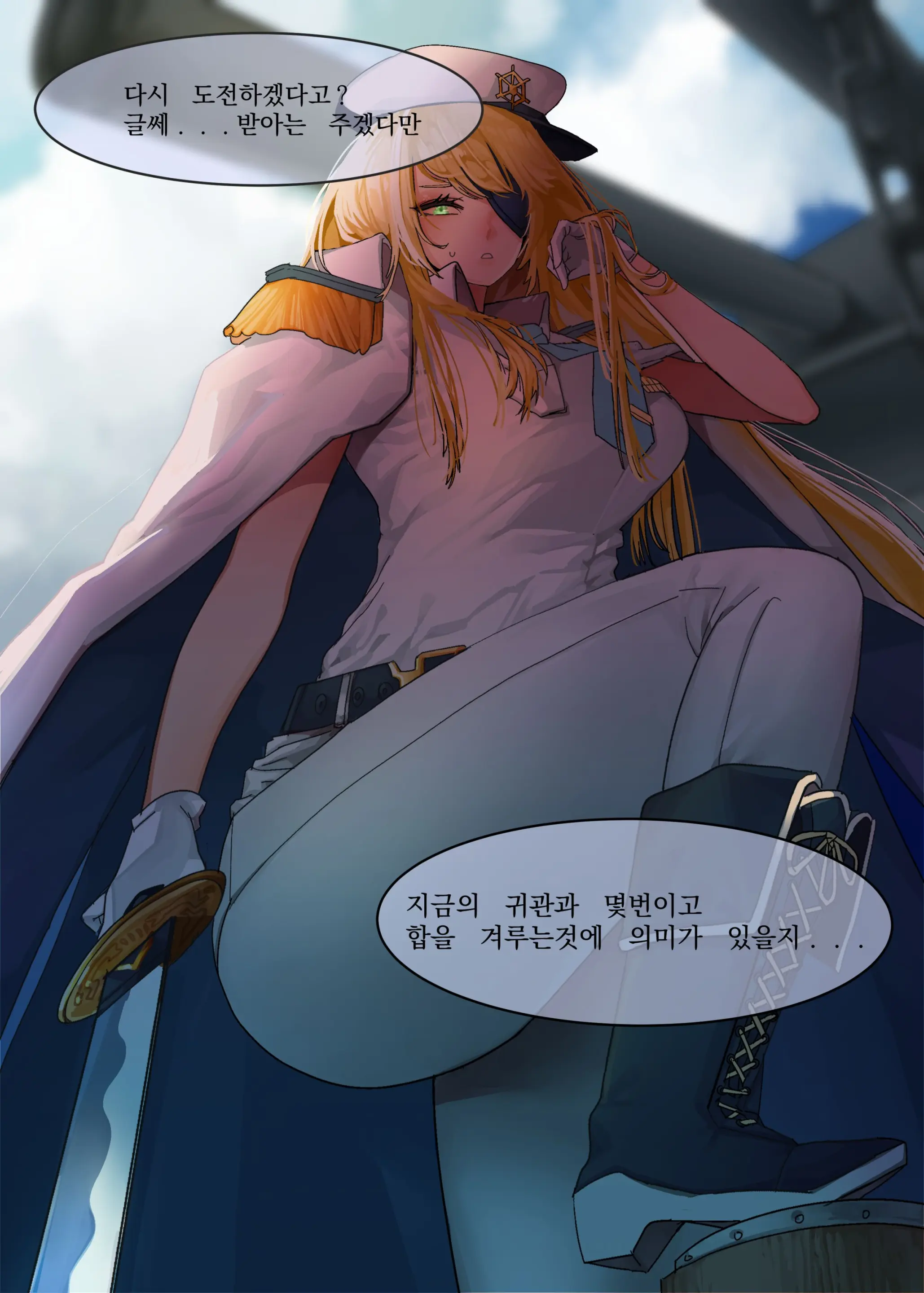 해군장교님과의 대련